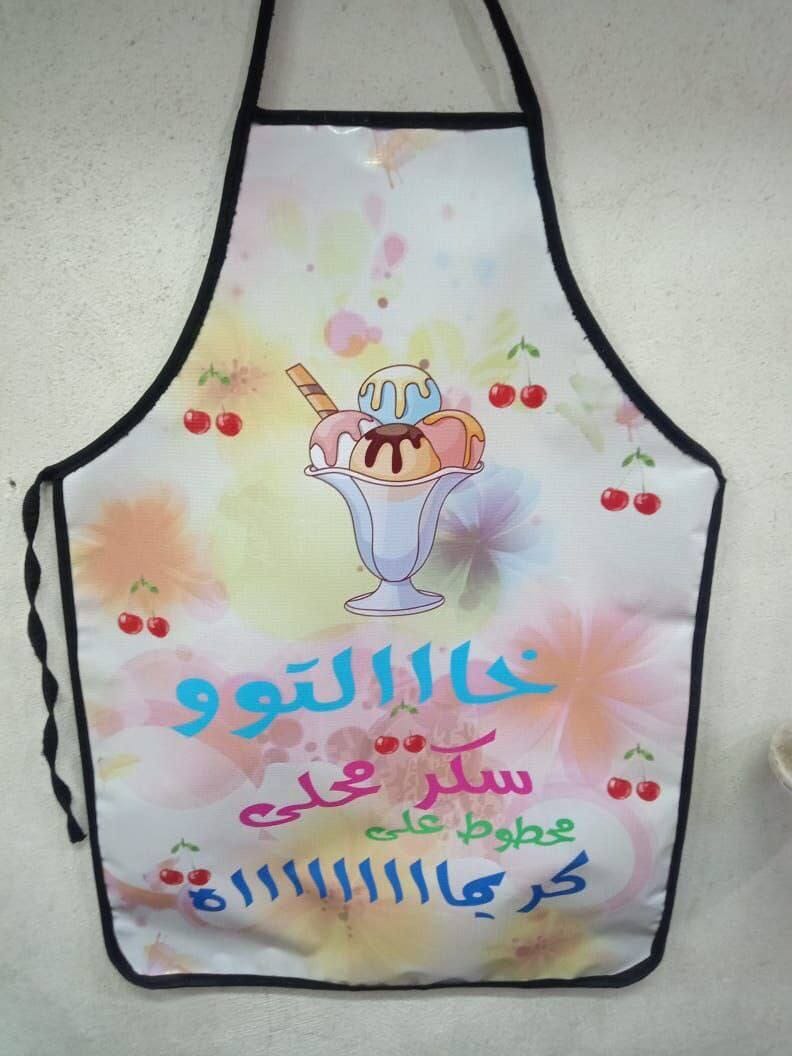  مريله مطبخ  ,  ,  , سوق حكاية
