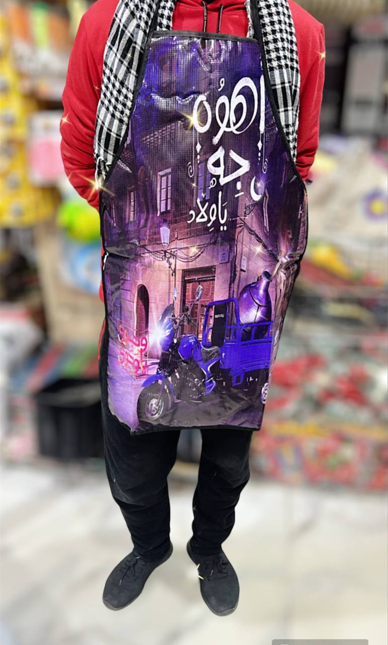  مريله مطبخ  | سوق حكاية