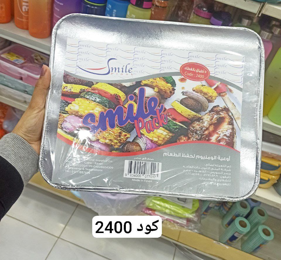 اطباق فويل مربعه  | سوق حكاية